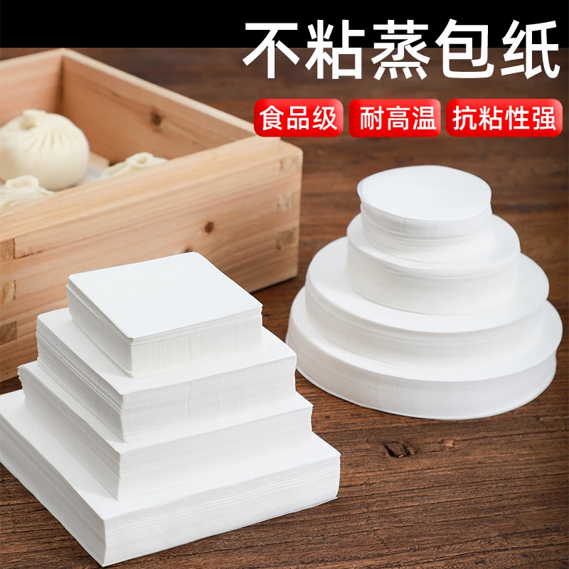 包子纸垫 蒸笼纸馒头不沾 做面包托烘焙饺子馍食品不粘蒸锅烧烤