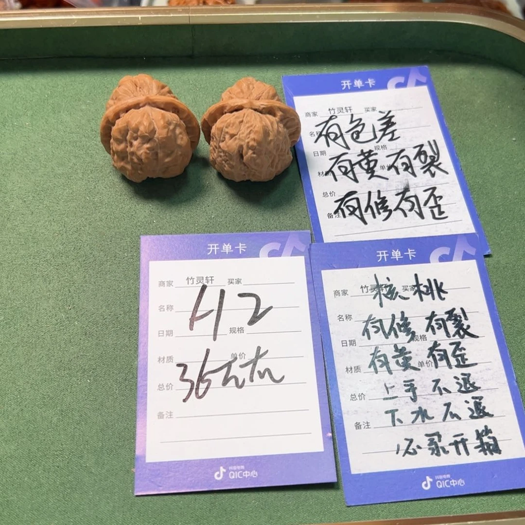核桃把件核桃蛤蟆