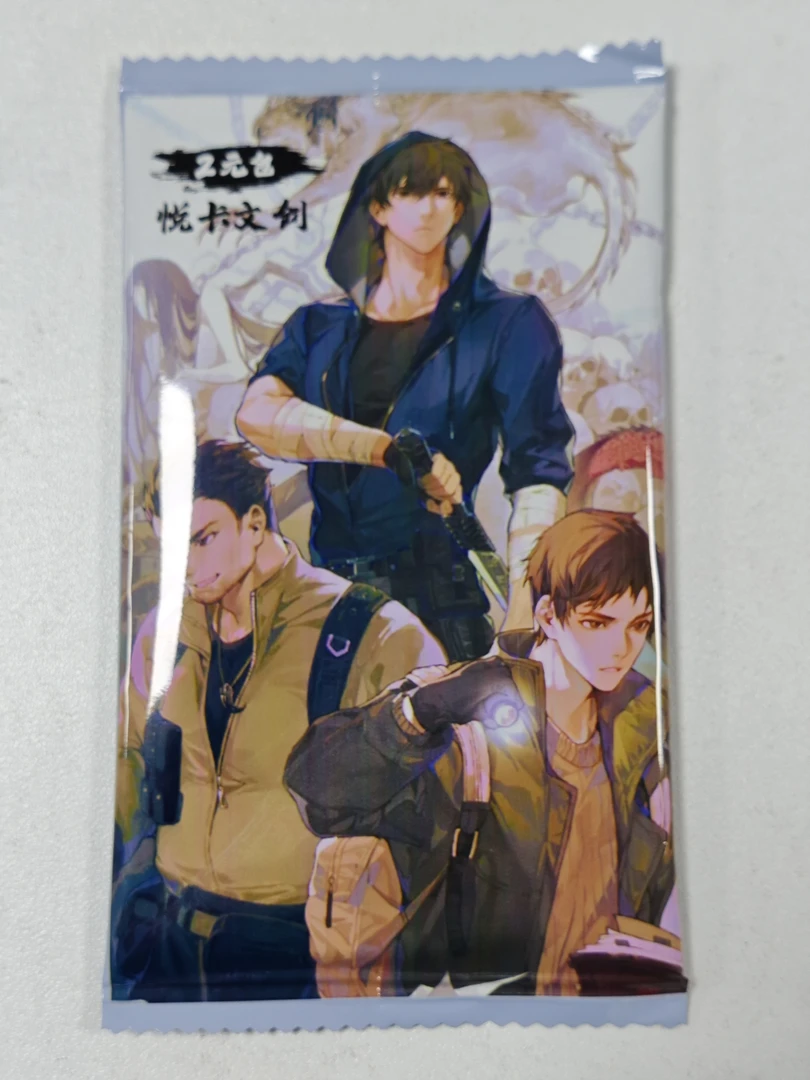 福袋  悦卡文创《十年之约》2米包 二创收藏卡牌盲盒 代拆