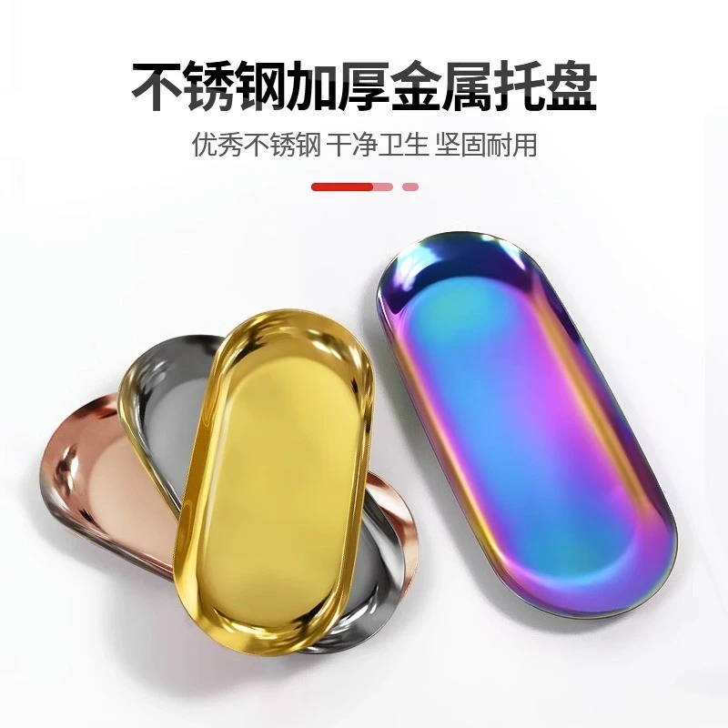 纹绣不锈钢盘腰盘加厚304材质收纳托盘纹眉美容院用品工具椭圆形