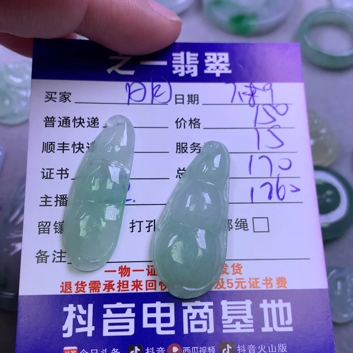 翡翠未镶嵌颈饰明**惑