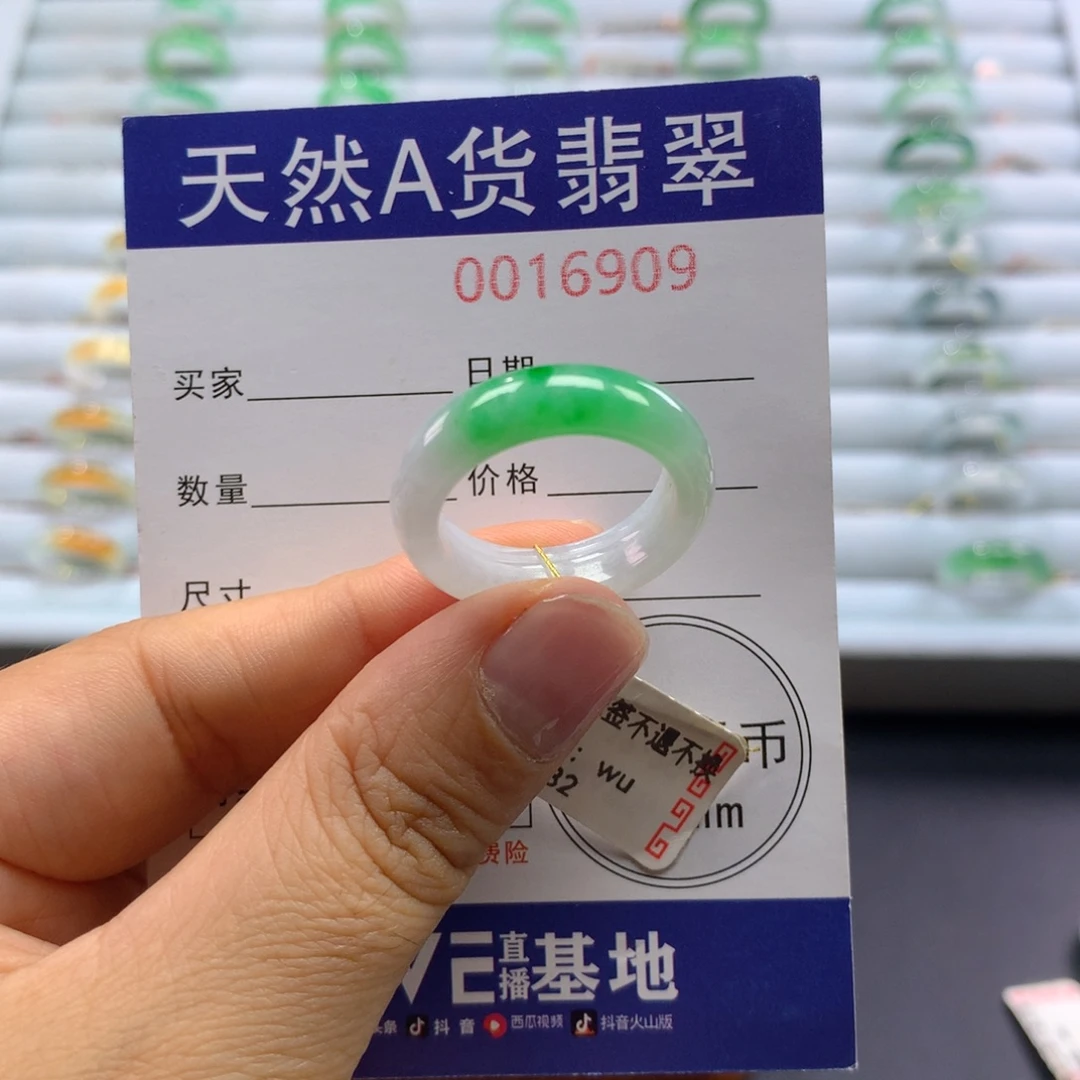 一***人未镶嵌戒指翡翠19号
