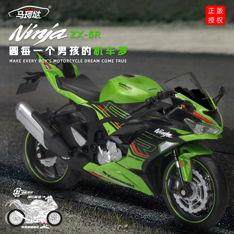 川崎忍者ZX-6R模型1/12仿真合金摩托车玩具摆件男生机车手办礼物