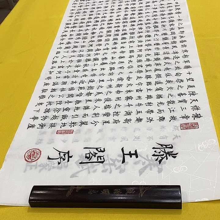 书法滕王阁楷 180+50 白宣