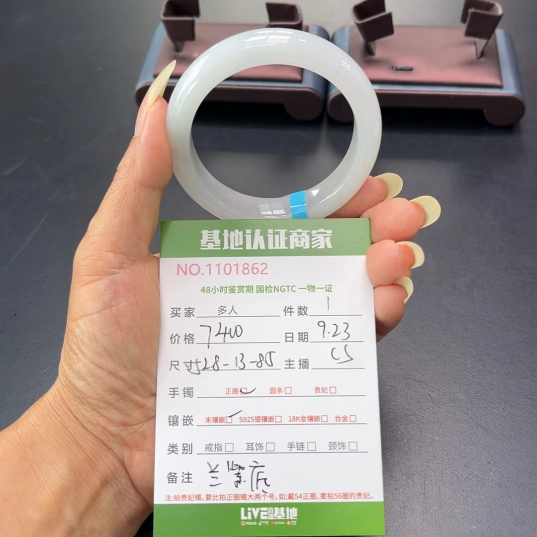 未镶嵌手镯翡翠多人