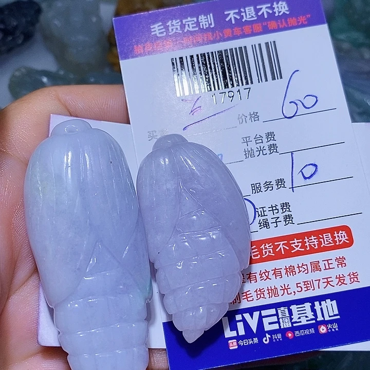 兰***人翡翠未镶嵌挂件天光墟翡翠市场现金代购