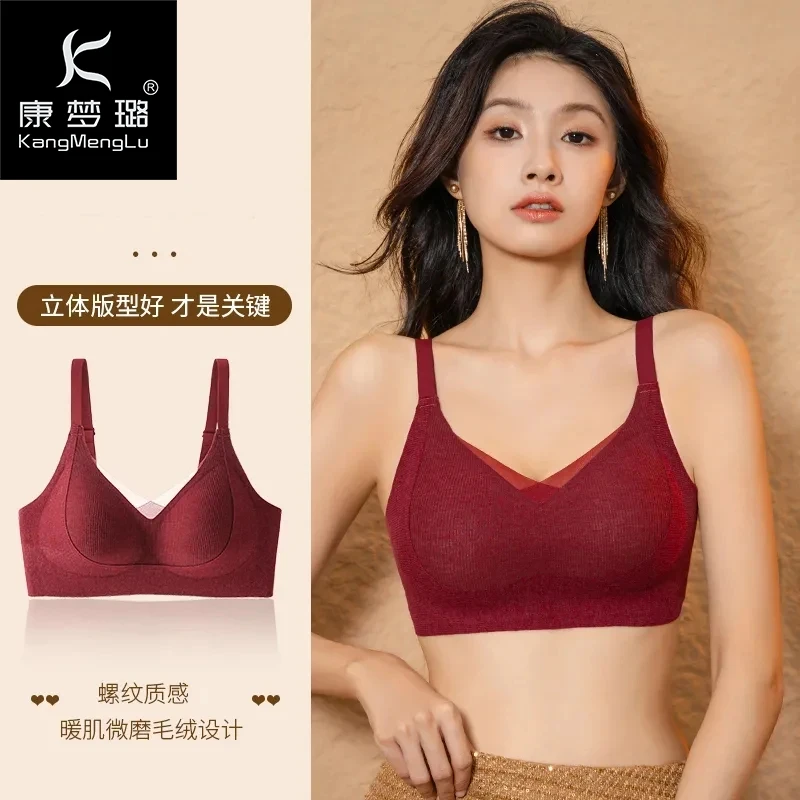 康梦璐603网纱大码纯色舒适保暖吊带内衣女士小胸聚拢磨毛暖肌