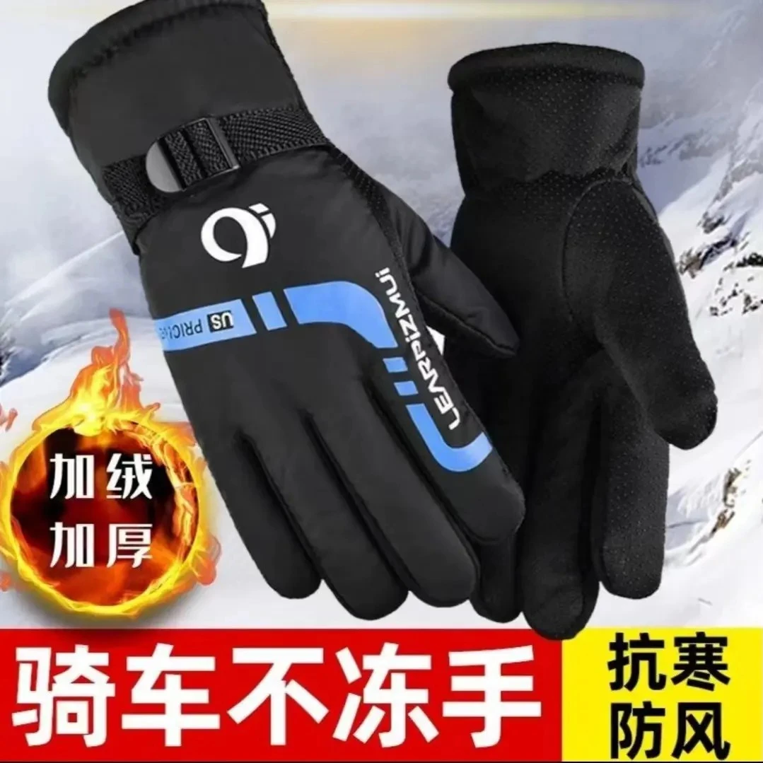 加厚保暖手套加绒防风电动车手套秋冬款防寒加厚防水防滑