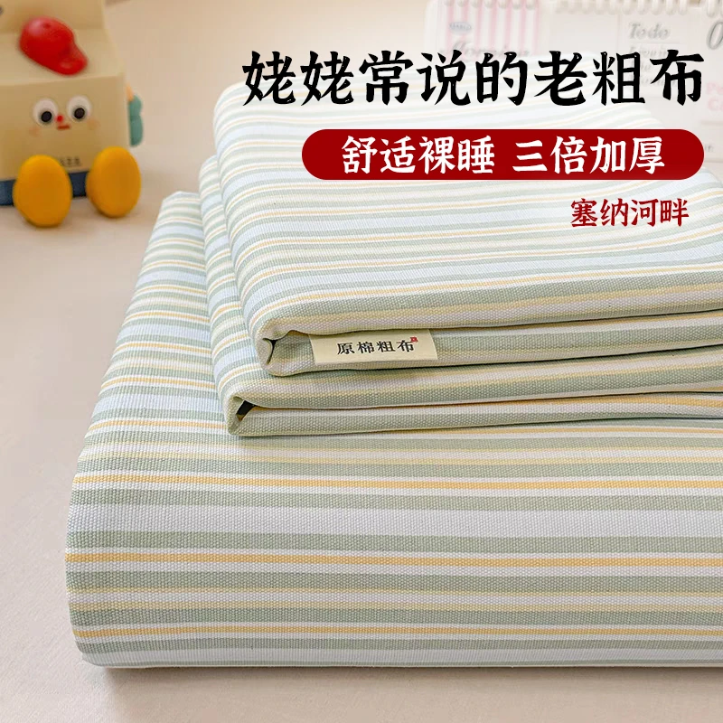 【索罗菲床单款】古法手织植物原棉老粗布三件套透气防滑不起球粗布