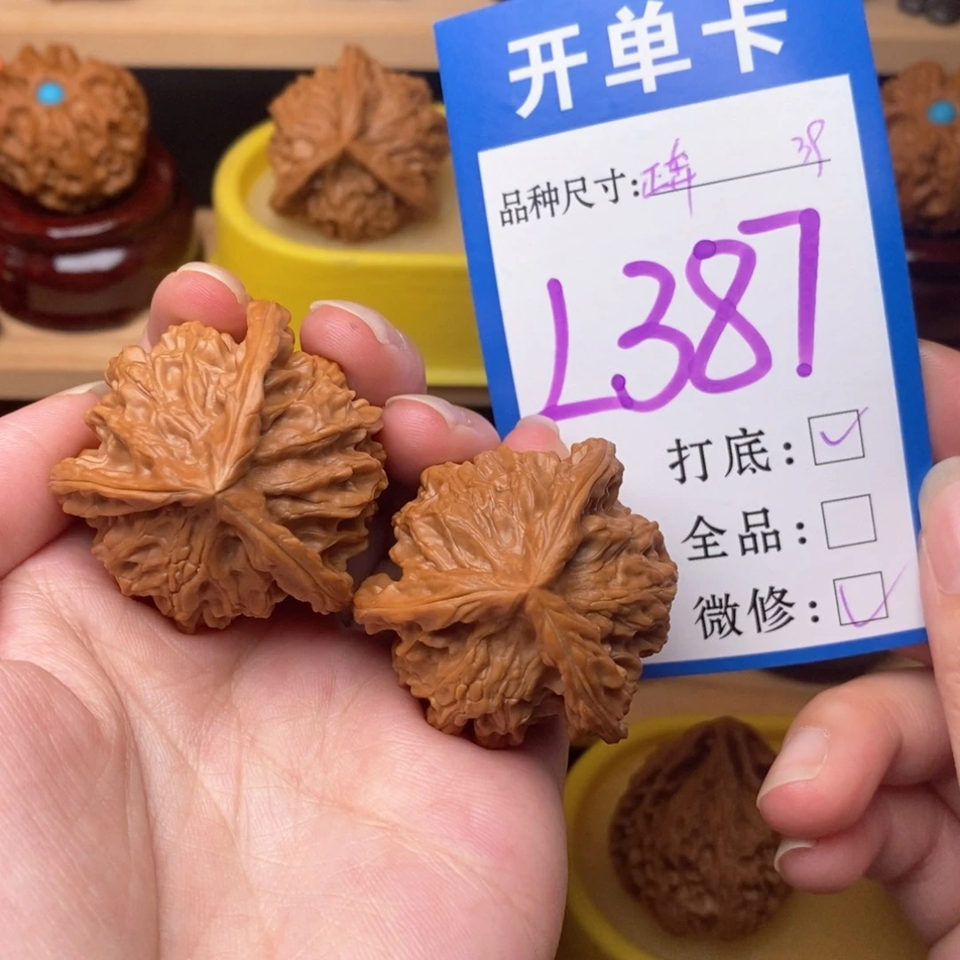 把件文玩核桃盘山正奔39