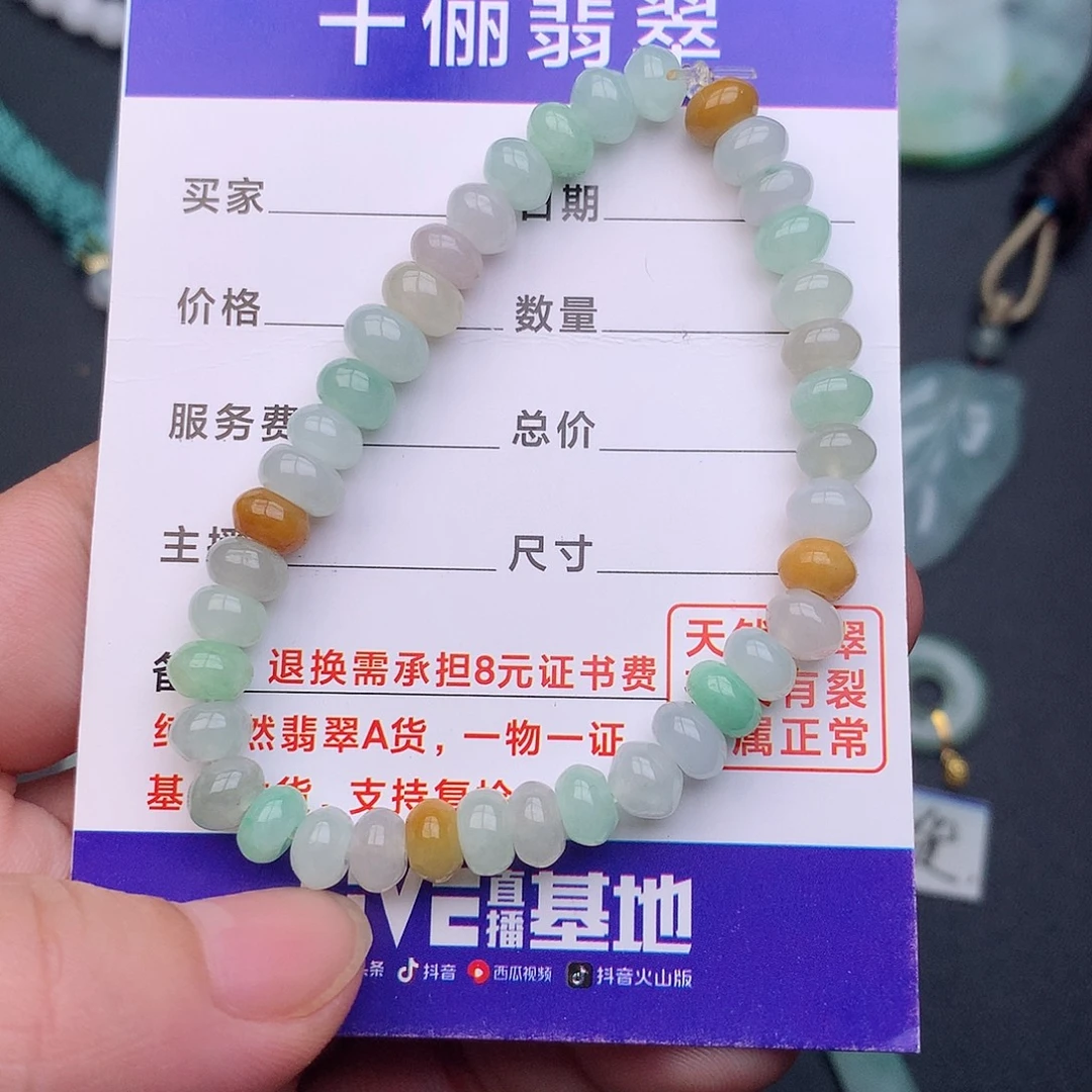 翡翠未镶嵌颈饰手串