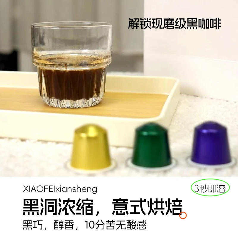 小啡先生福利款3颗装精品黑咖啡即溶铝罐胶囊装美式意式浓缩