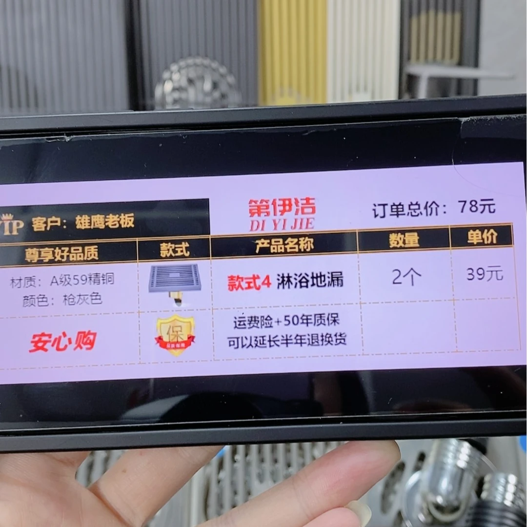 【闪购商品】全铜地漏