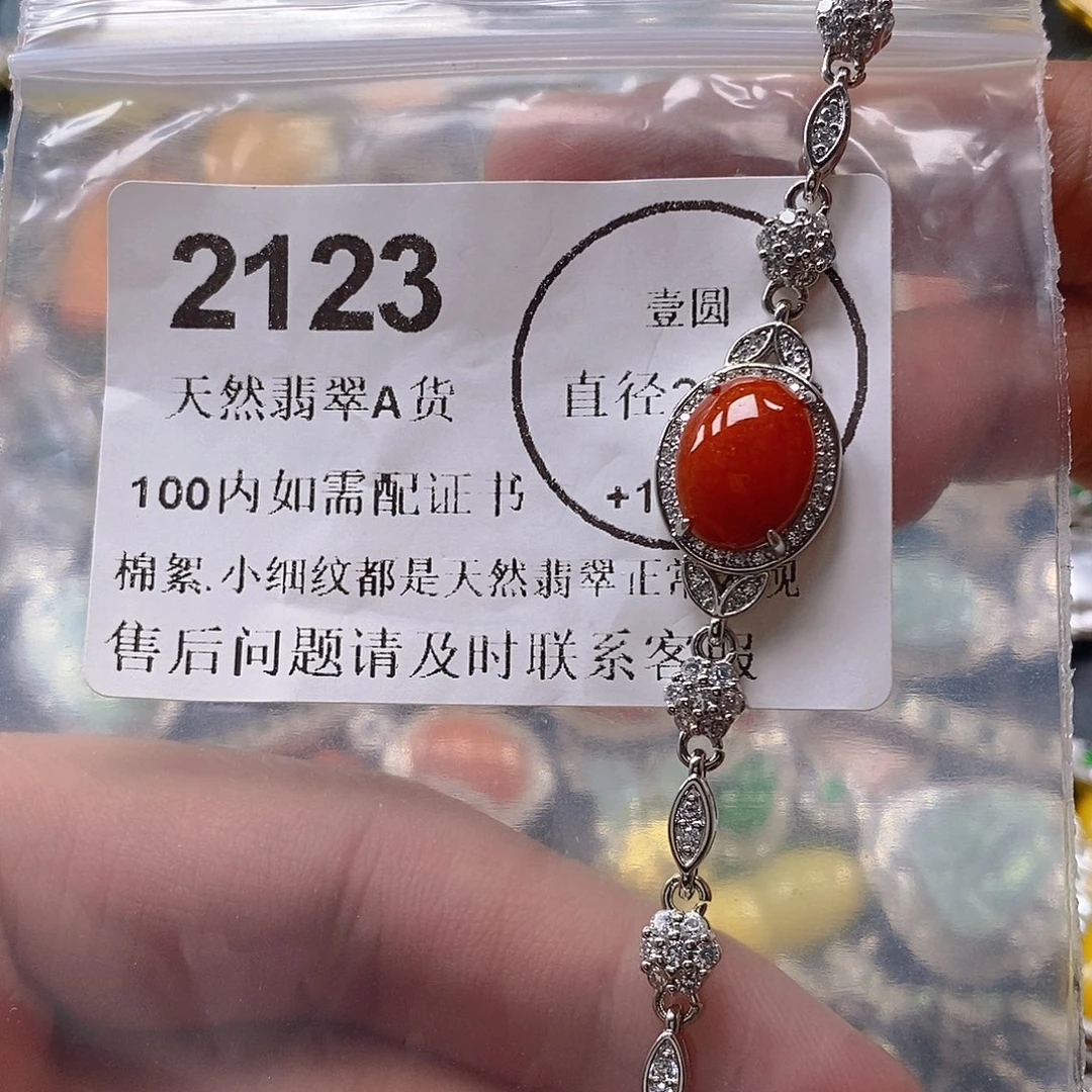 水***滴吊坠(不含链)未镶嵌翡翠