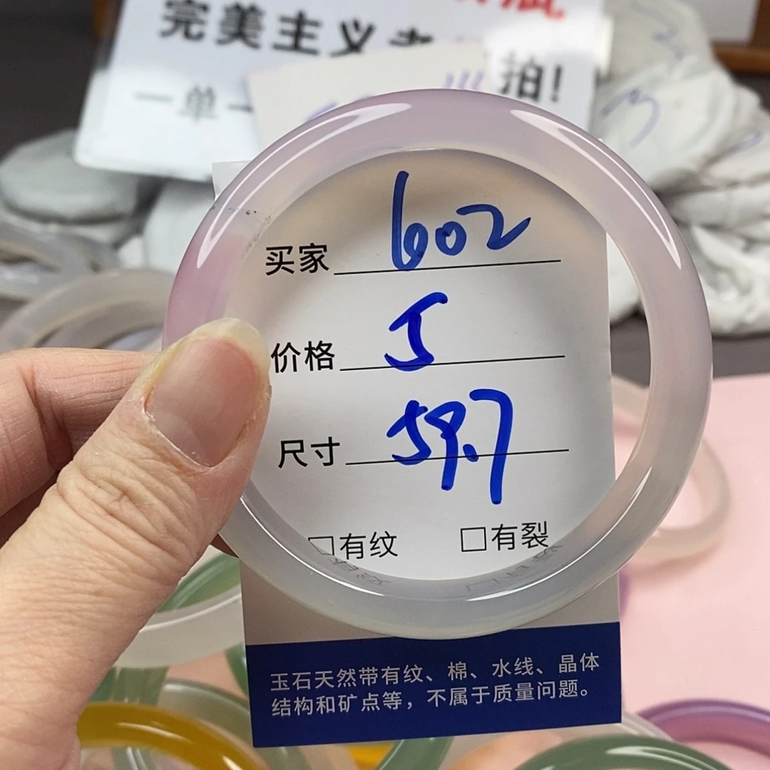 玛瑙/玉髓手镯未镶嵌602