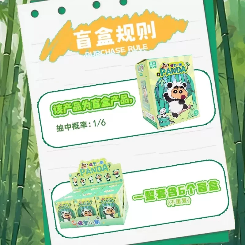【本周上新-熊猫摆件】联宇蜡笔小新熊猫正版盲盒手办
