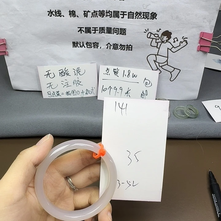 手镯玛瑙/玉髓未镶嵌141