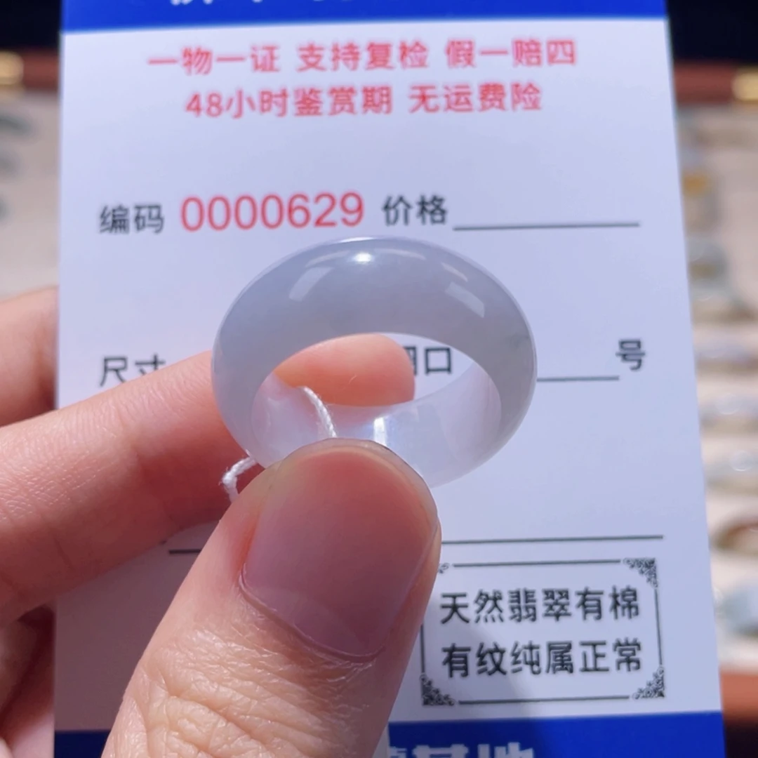 未镶嵌戒指翡翠17-18