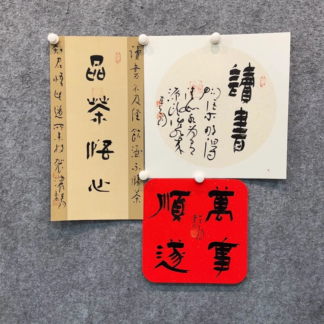 书法书法作品JLJ老师