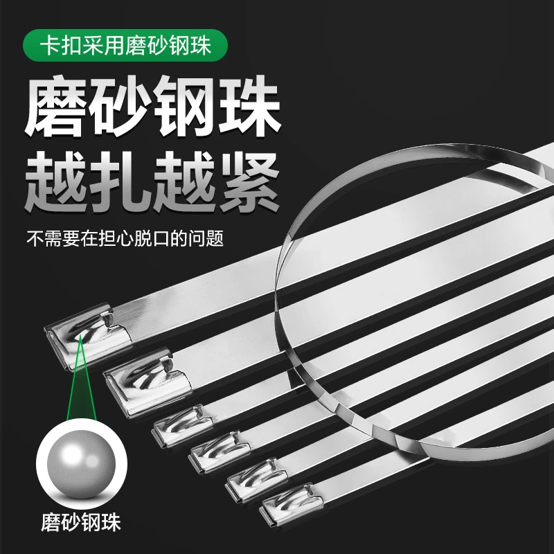 304不锈钢自锁绑扎带强力收紧金属扎带扣铅封五金件不锈钢扎带