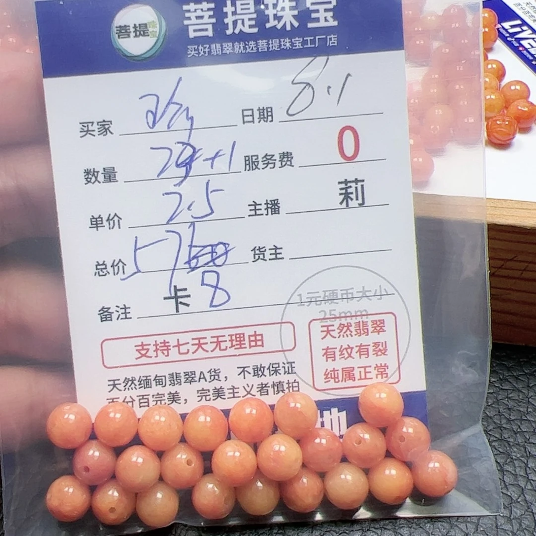 【闪购商品】未镶嵌手链翡翠珍卡8