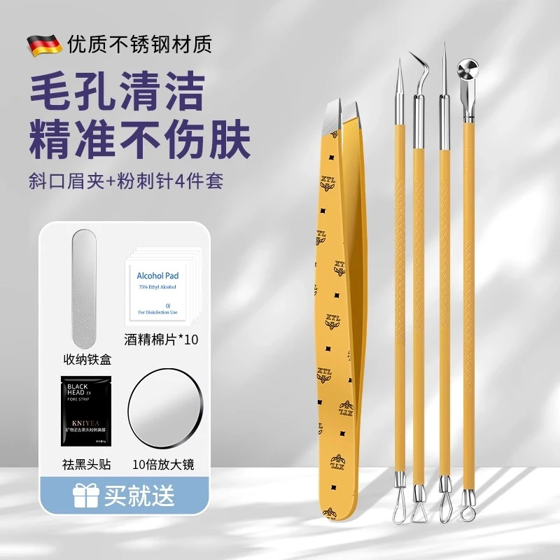 高精密超细细胞夹粉刺针黑头针闭口粉刺针去黑头夹镊子美容院专用