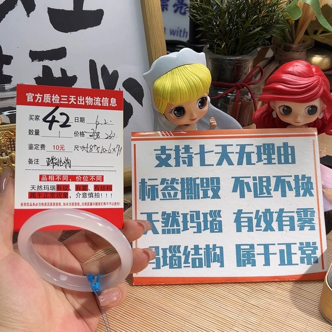 玛瑙/玉髓手镯未镶嵌