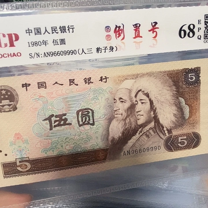 数三圆圆倒置96609990，，，