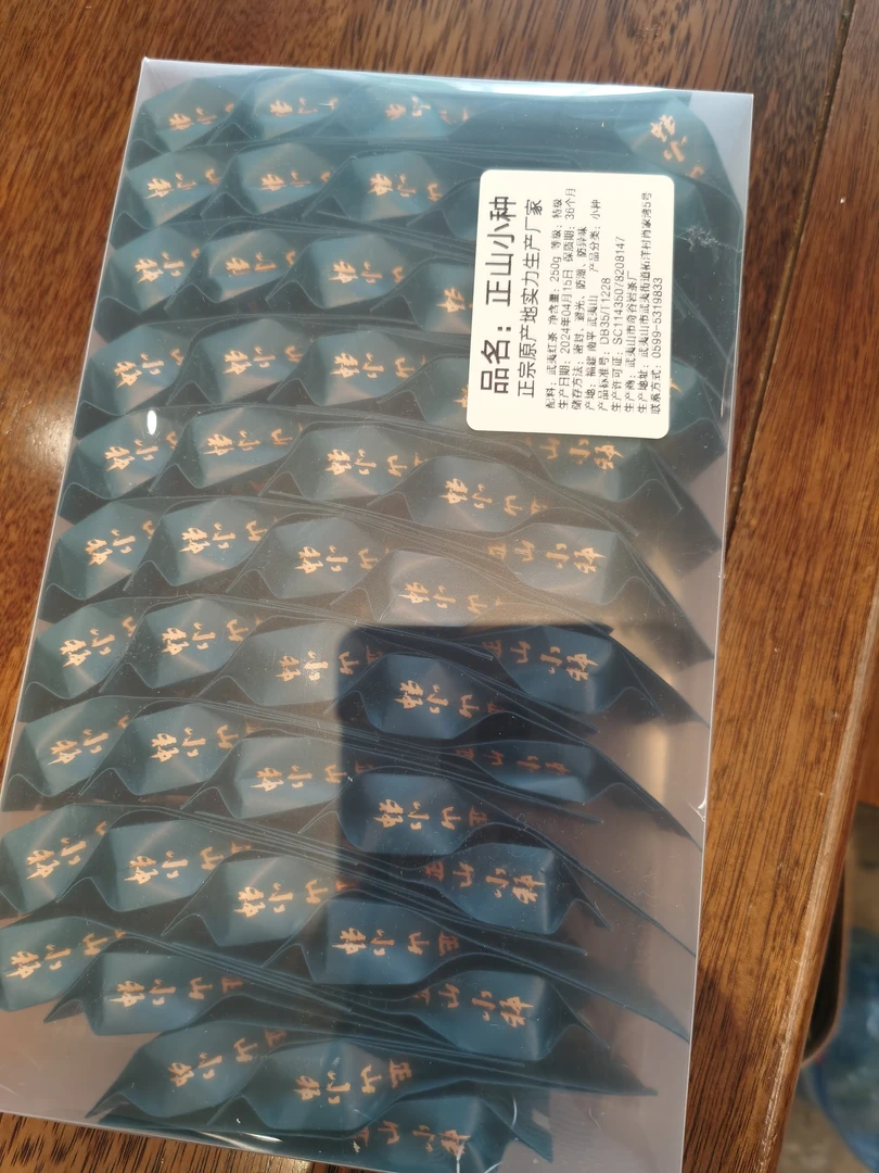 小种红茶甘醇绵长正山韵味