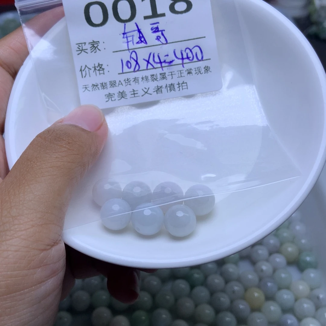 未镶嵌手链翡翠辅*