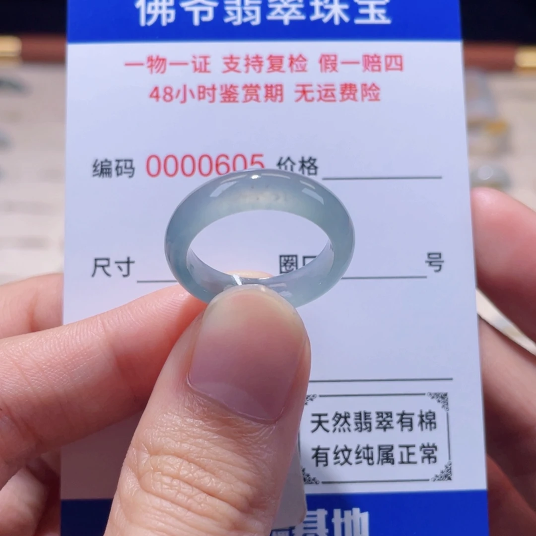 未镶嵌戒指翡翠15-16