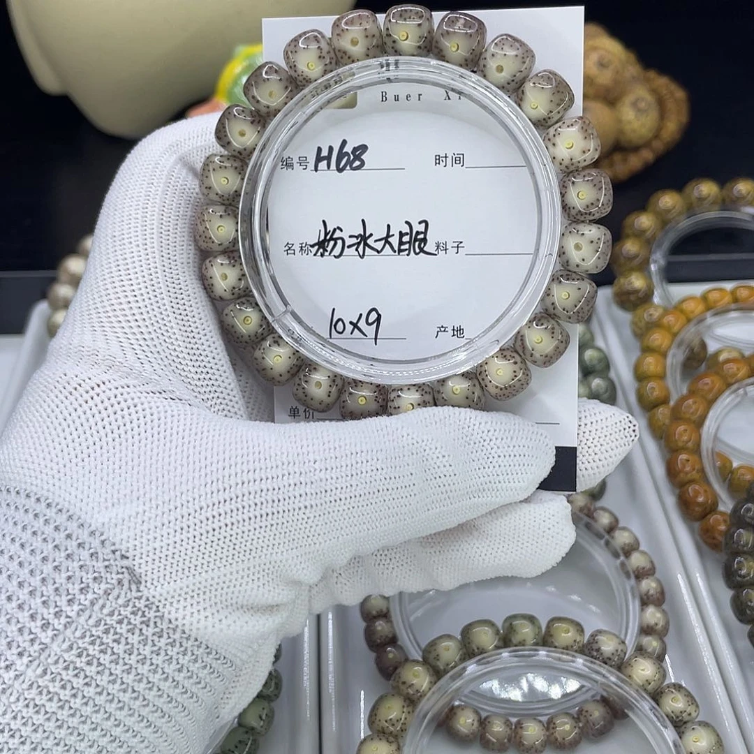星月菩提手串H粉冰大眼