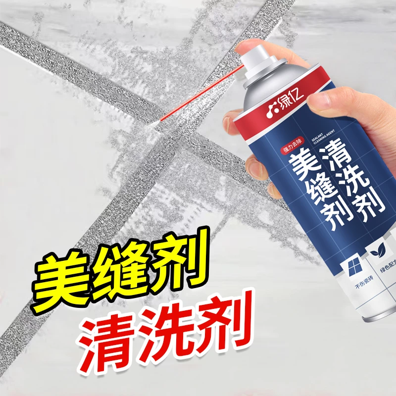 美缝剂瓷砖清洗剂去除液出胶剂除污垢专用不锈钢强力清洁去胶剂