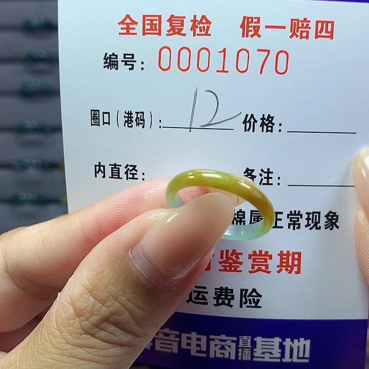 翡翠戒指未镶嵌     1070