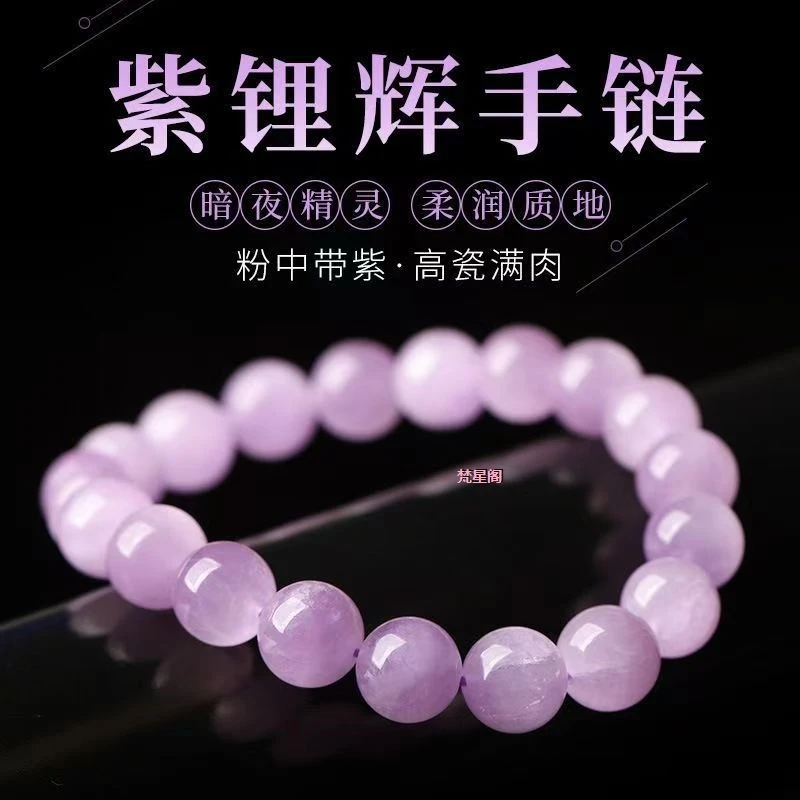 紫锂辉手串淡紫色透闪手紫色水晶链饰品礼物闺蜜女款气质ins