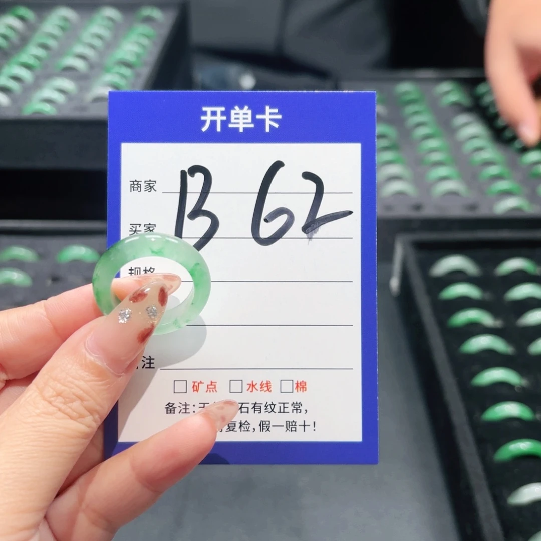 石英质玉未镶嵌戒指