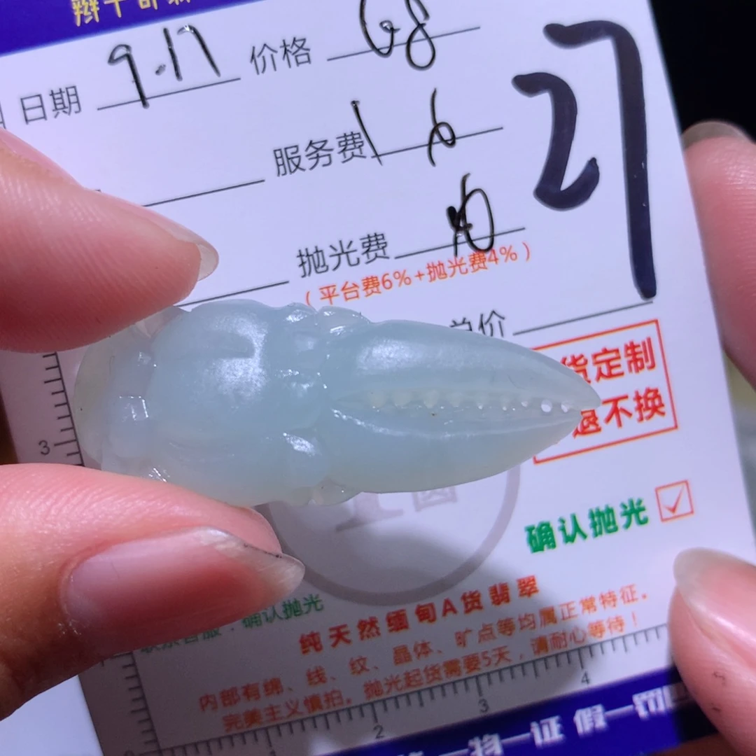 未镶嵌定制翡翠111