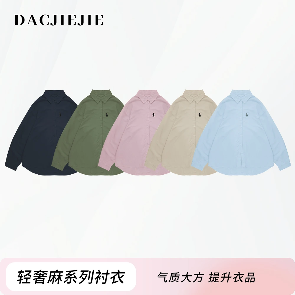 大C姐【轻奢麻系列衬衣】气质外套休闲春夏百搭衬衫外穿女装高端