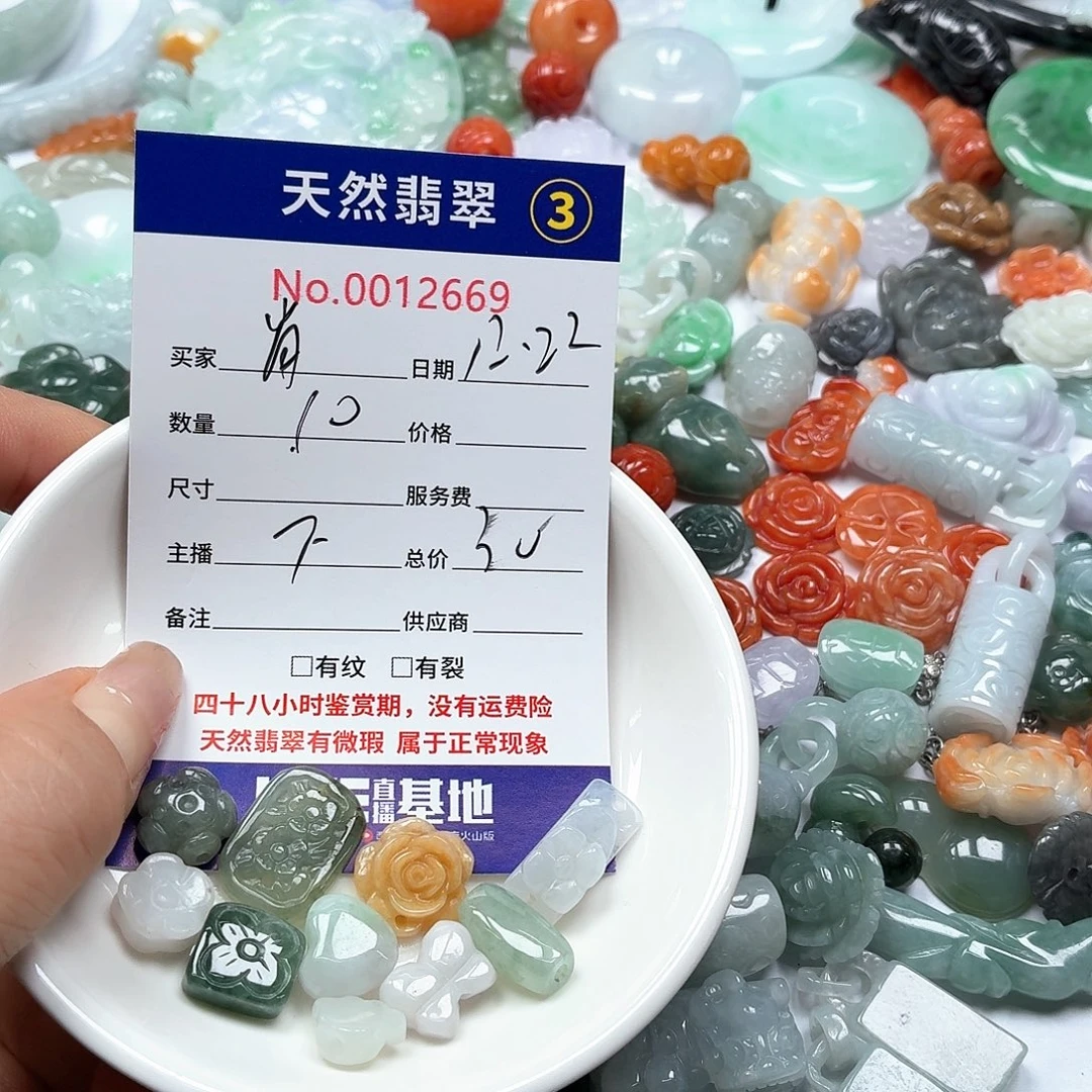 °***肖翡翠未镶嵌颈饰6678888