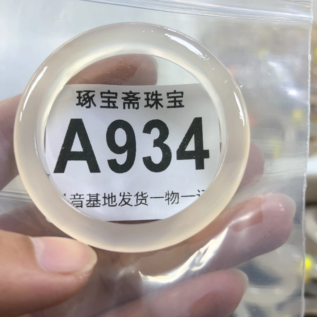 玛瑙/玉髓手镯未镶嵌49