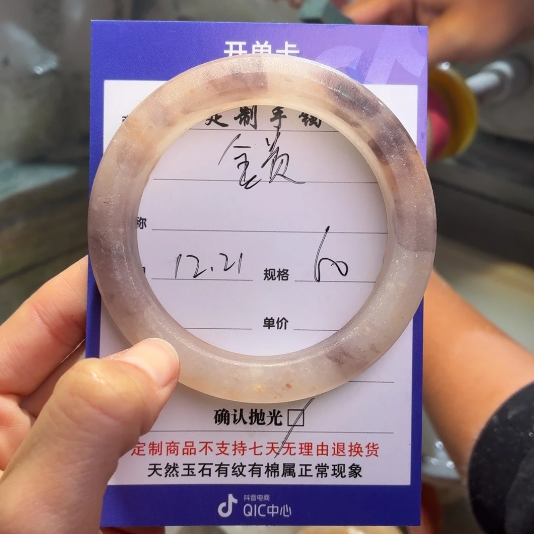 金***贵石英质玉未镶嵌手镯