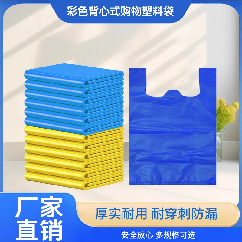 大号加厚手提背心打购物收纳搬运垃圾袋防水防漏承重强工厂直发