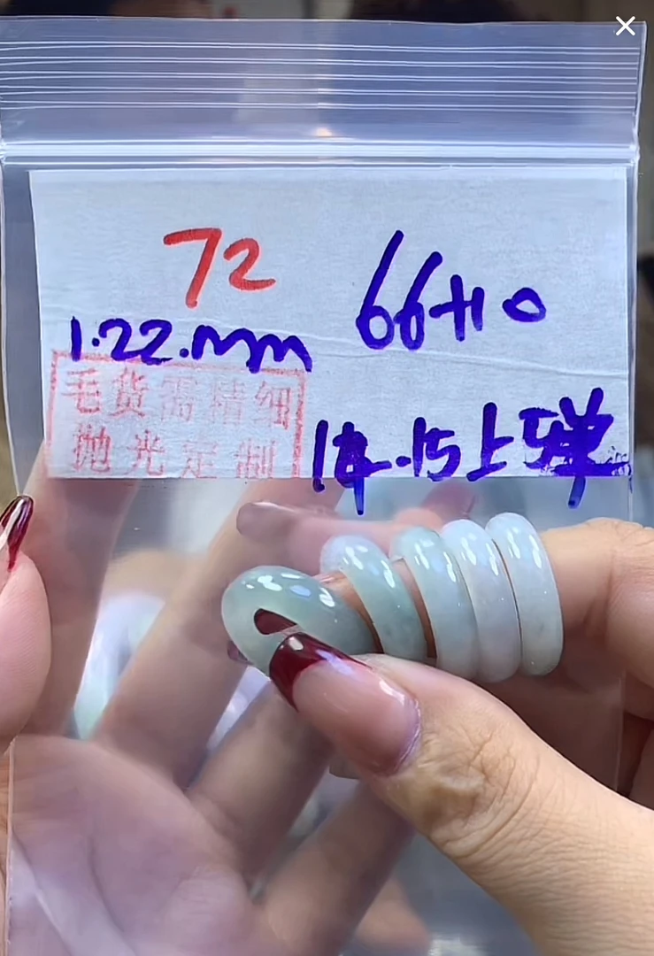 定制翡翠未镶嵌毛货72戒圈14-15+66元+多样性拍一发一