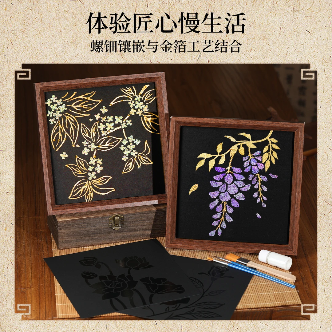 重阳节螺钿烧箔相框画diy材料手工创意装饰摆件儿童活动礼物团建