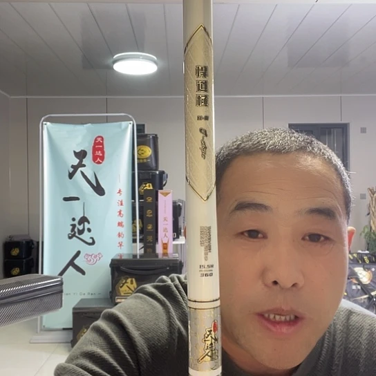 *****1.8m以下碳素15.5H360