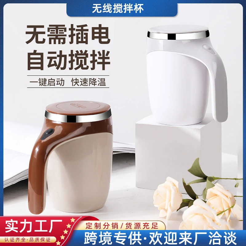 不锈钢懒人咖啡搅拌杯自动搅拌杯磁力旋转电动牛奶杯马克 杯子