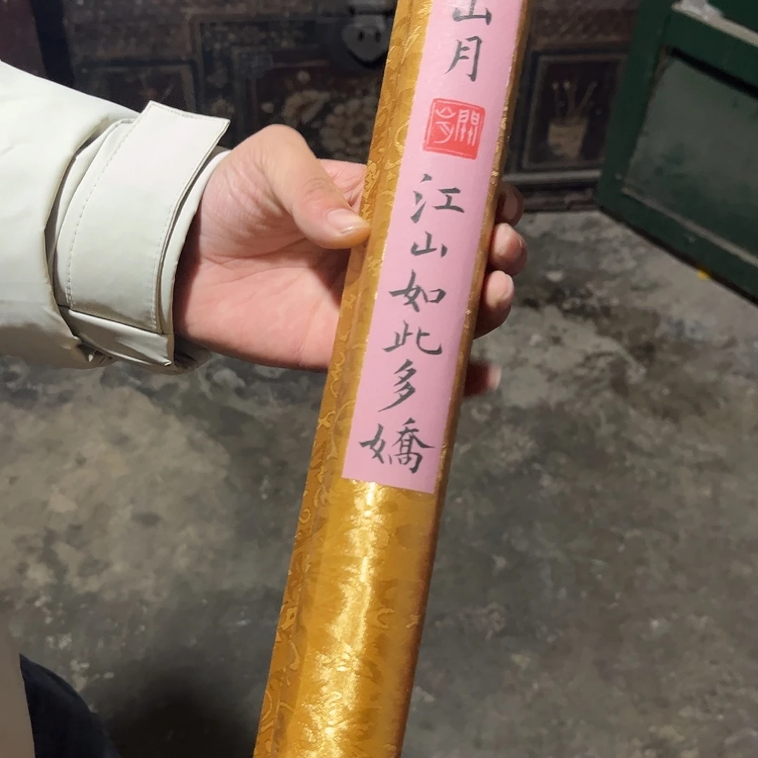 老家的货没有坏的年画