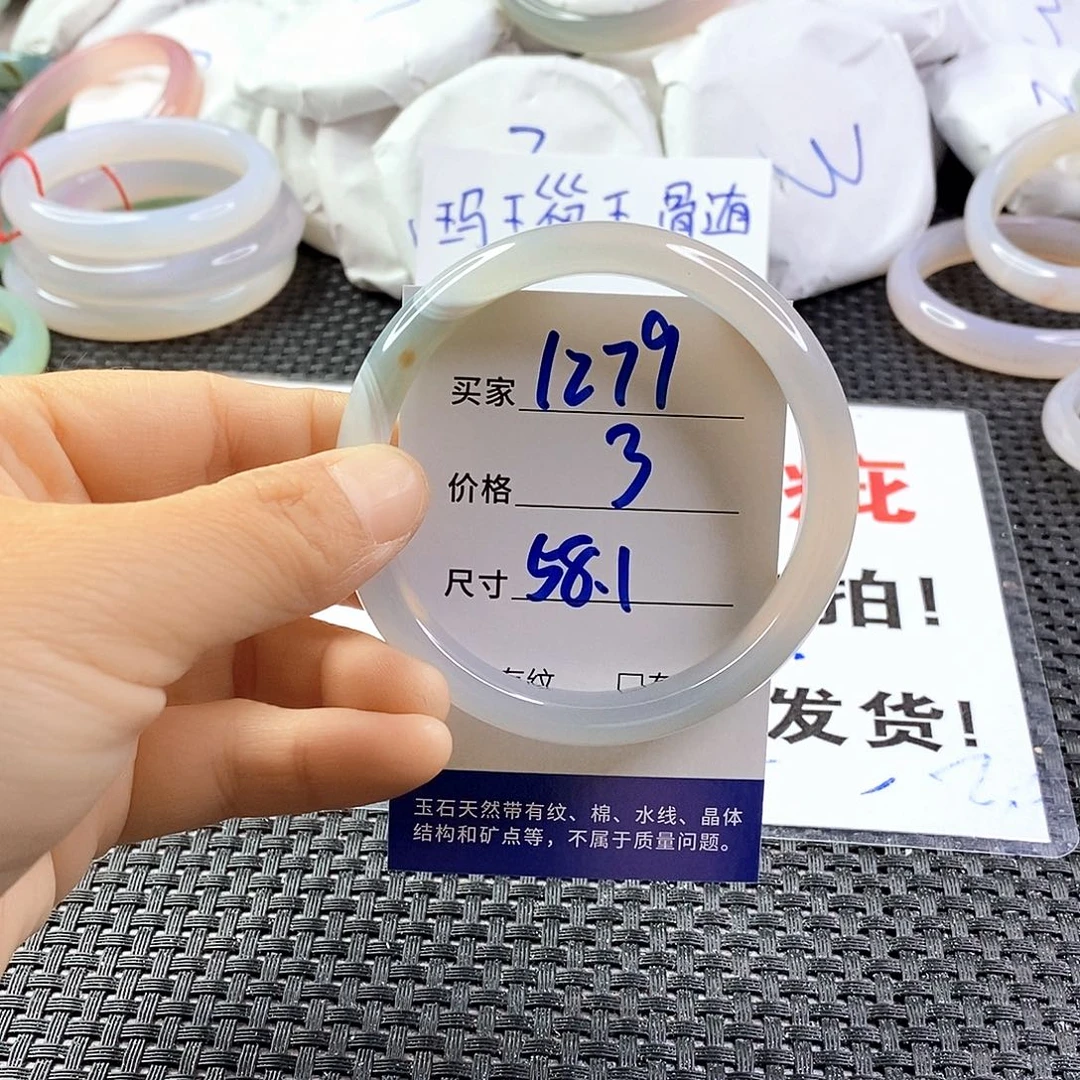 手镯玛瑙/玉髓未镶嵌1279