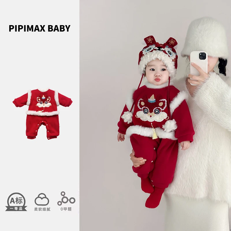 pipimax婴儿过拜年衣服醒狮连体衣冬季新年装喜庆男女宝宝加厚