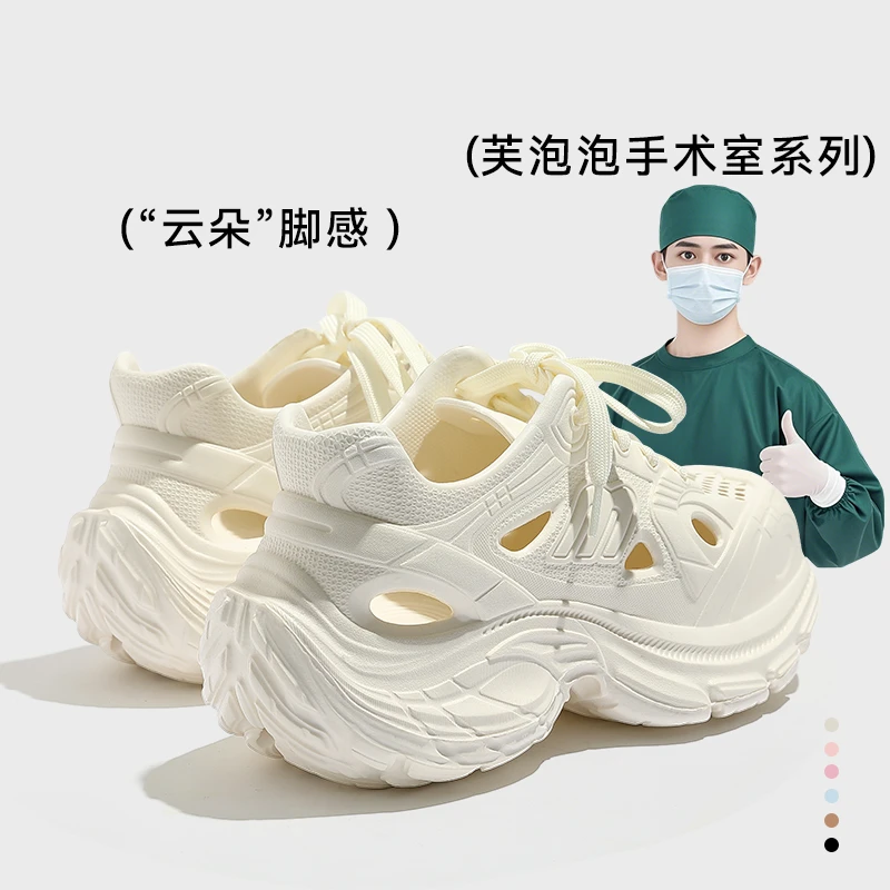 医用手术室拖鞋男女款夏季25新款eva防滑不臭脚医护士洞洞鞋外穿